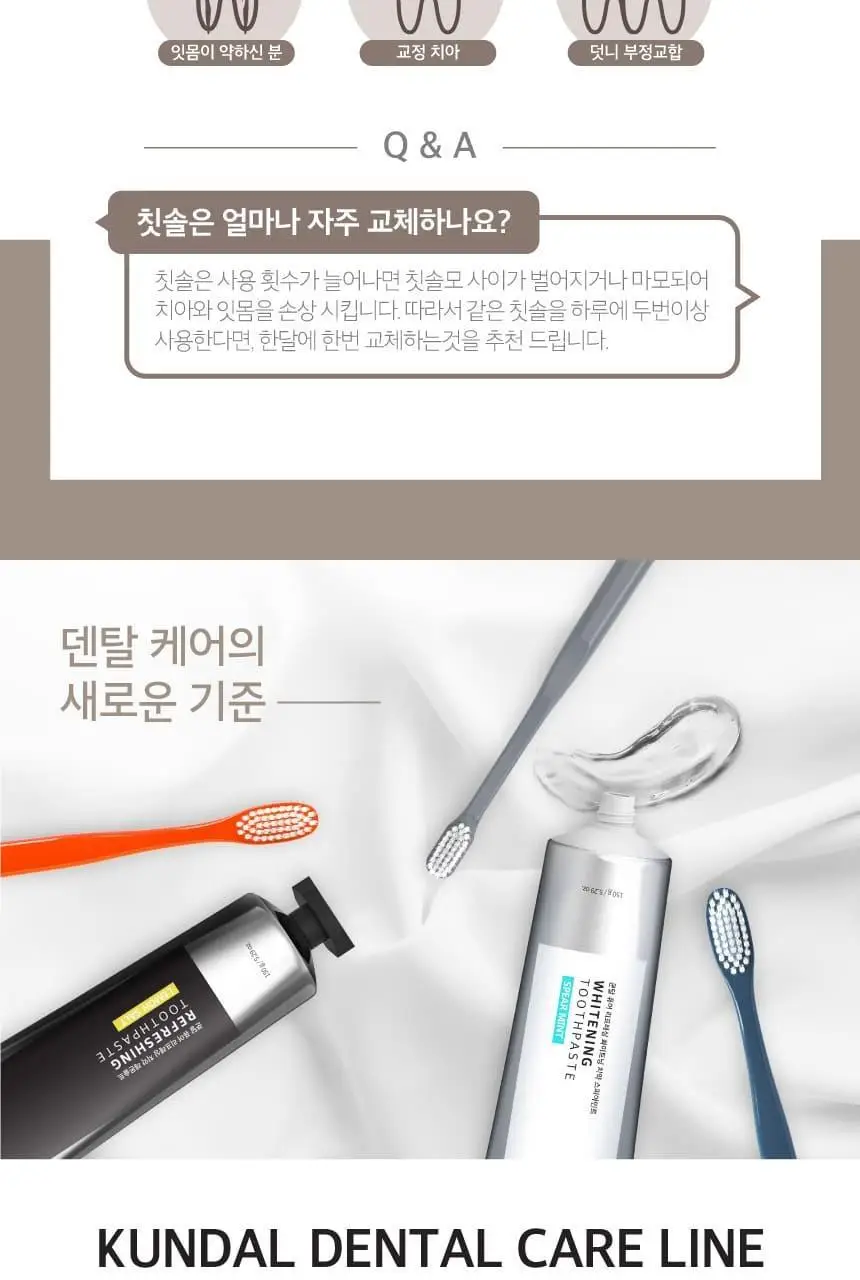 [대용량] 쿤달 딥 클린 이중미세모 칫솔 16개입 세트 2종 택1 상세페이지 16